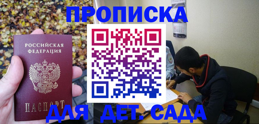 временная регистрация законно в Щёлково