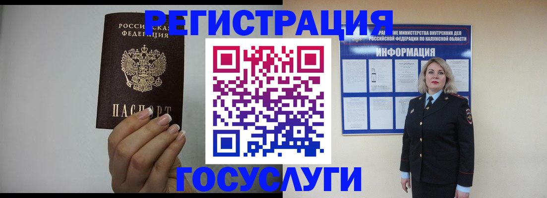 временная регистрация купить в Щёлково